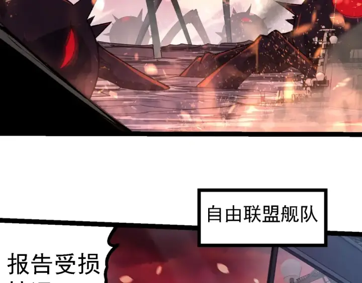 《从大树开始的进化》第228话 新的帮手？图86