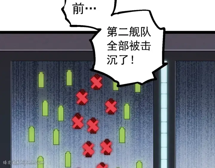 《从大树开始的进化》第228话 新的帮手？图88