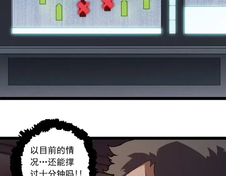《从大树开始的进化》第228话 新的帮手？图89
