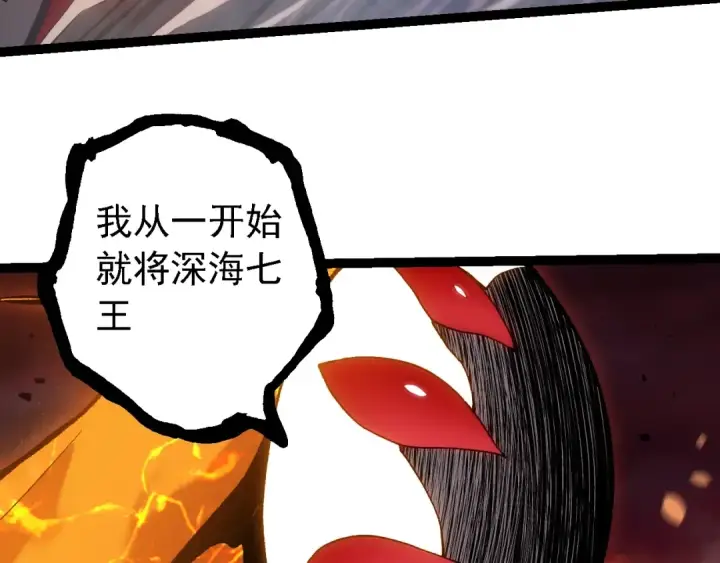 《从大树开始的进化》第228话 新的帮手？图93