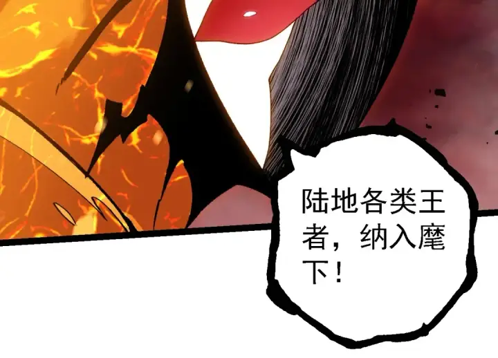 《从大树开始的进化》第228话 新的帮手？图94