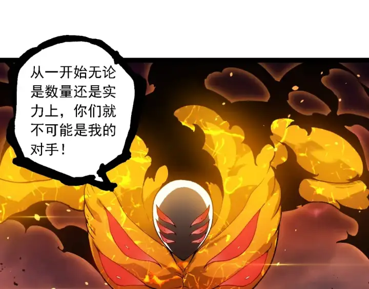 《从大树开始的进化》第228话 新的帮手？图95
