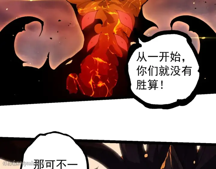 《从大树开始的进化》第228话 新的帮手？图96