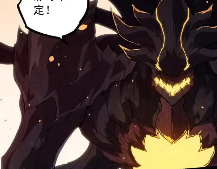 《从大树开始的进化》第228话 新的帮手？图97