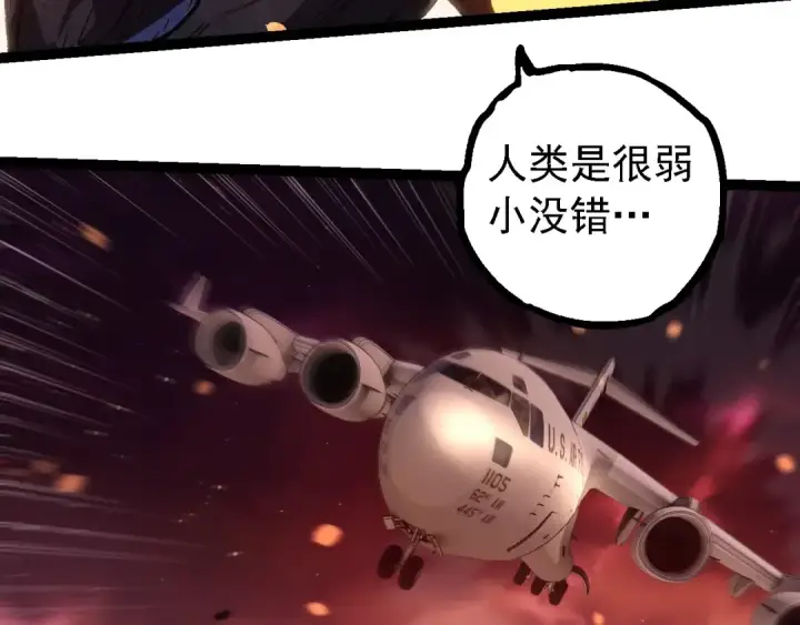 《从大树开始的进化》第228话 新的帮手？图98