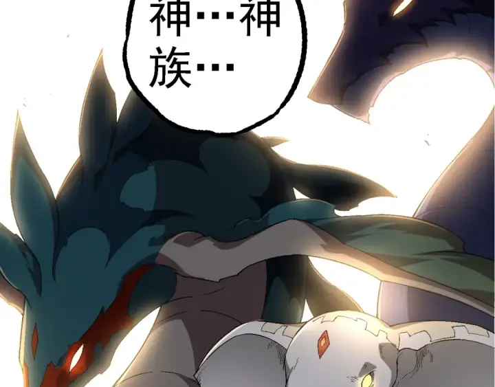 《从大树开始的进化》第229话 不会放弃图103