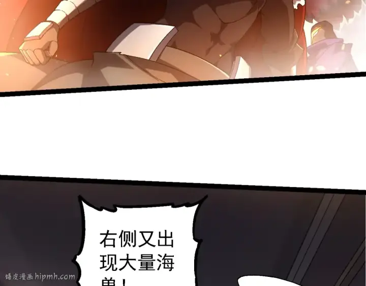 《从大树开始的进化》第229话 不会放弃图16