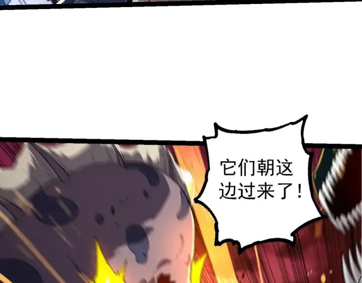 《从大树开始的进化》第229话 不会放弃图18