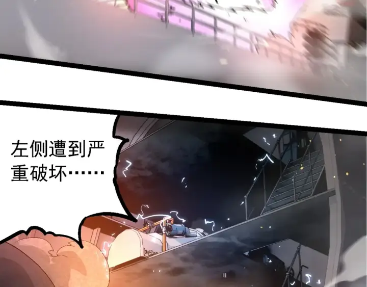 《从大树开始的进化》第229话 不会放弃图23