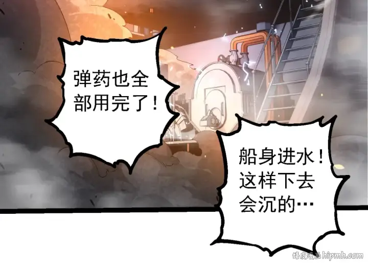 《从大树开始的进化》第229话 不会放弃图24