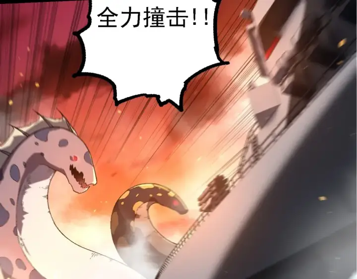 《从大树开始的进化》第229话 不会放弃图28