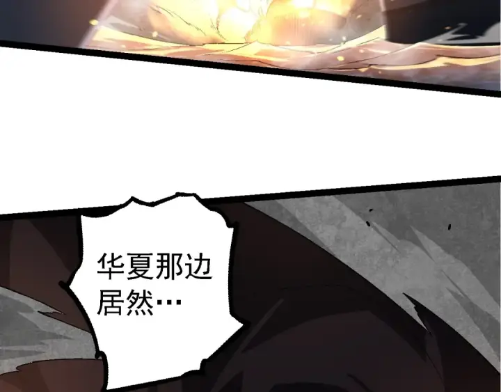 《从大树开始的进化》第229话 不会放弃图31