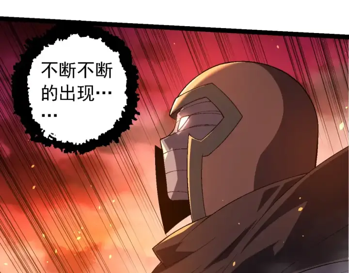 《从大树开始的进化》第229话 不会放弃图35