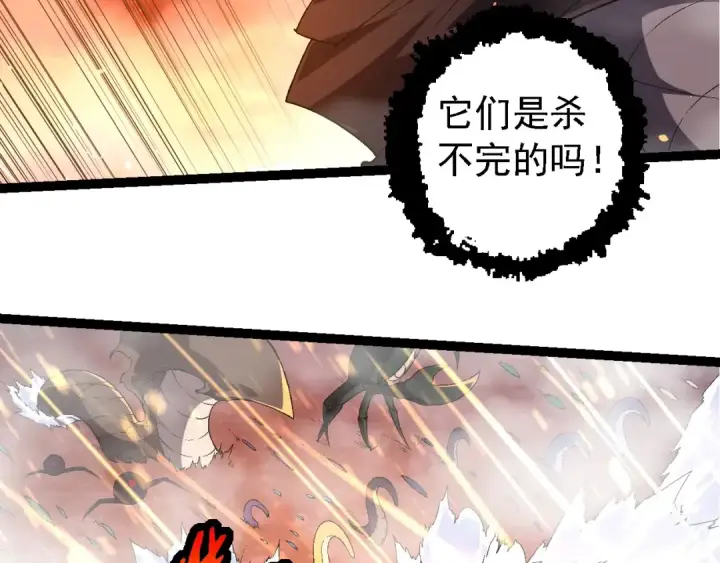《从大树开始的进化》第229话 不会放弃图36