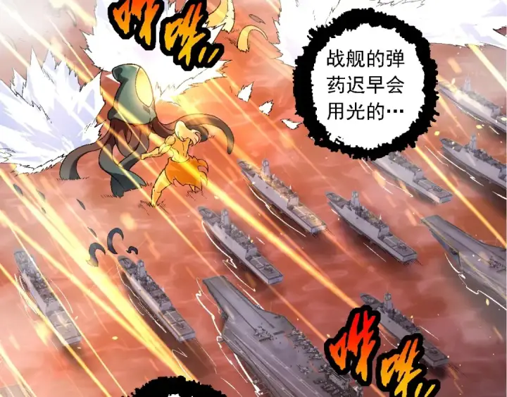 《从大树开始的进化》第229话 不会放弃图37