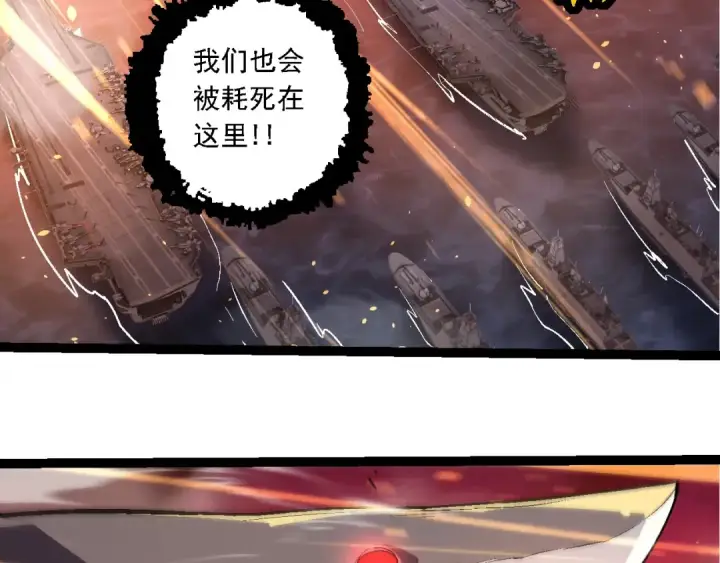 《从大树开始的进化》第229话 不会放弃图38