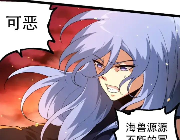 《从大树开始的进化》第229话 不会放弃图42