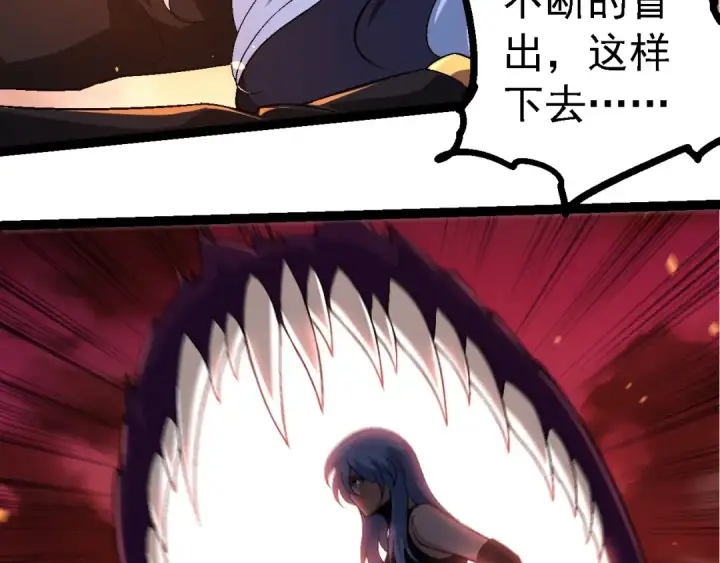 《从大树开始的进化》第229话 不会放弃图43
