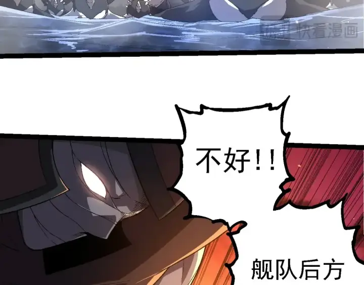 《从大树开始的进化》第229话 不会放弃图53
