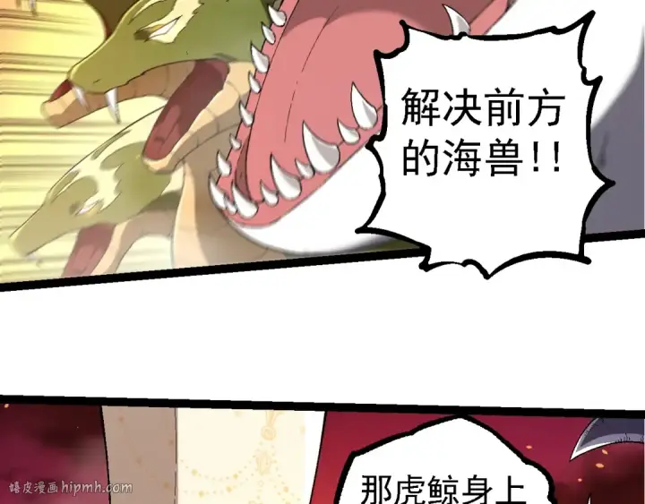 《从大树开始的进化》第229话 不会放弃图56
