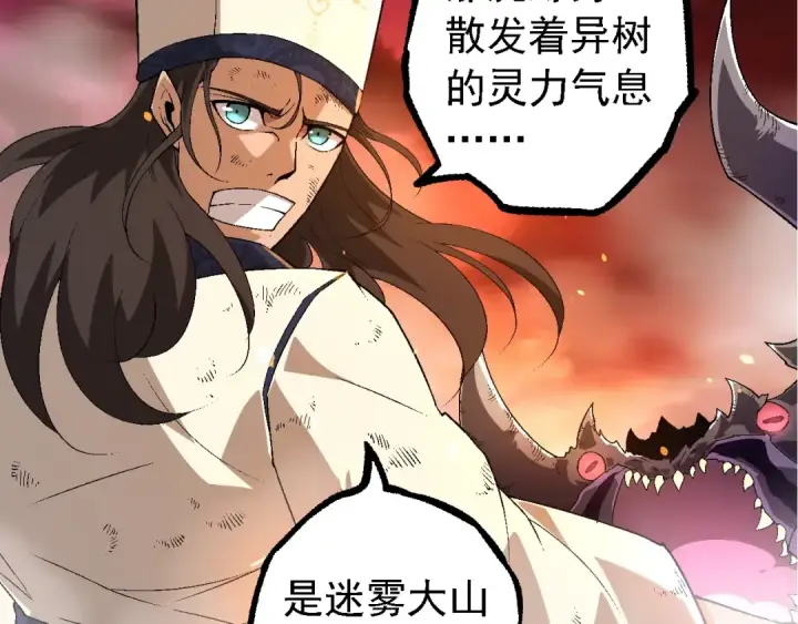 《从大树开始的进化》第229话 不会放弃图57