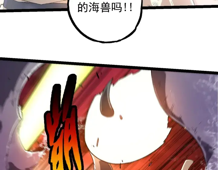 《从大树开始的进化》第229话 不会放弃图58