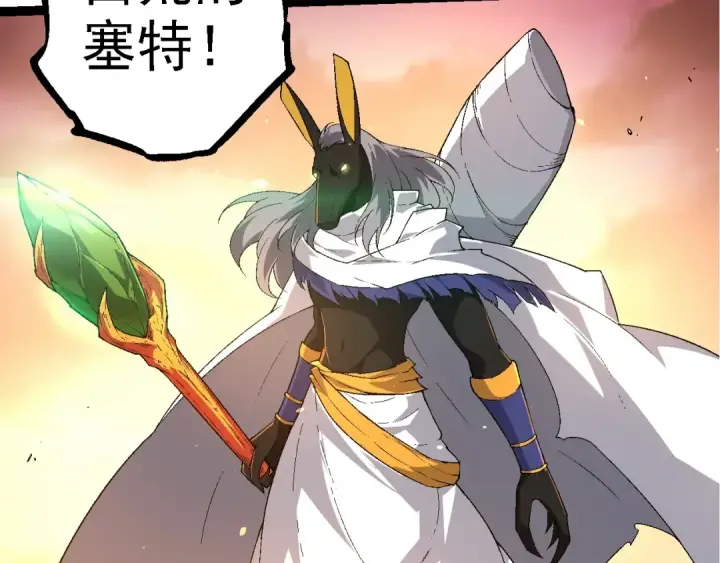 《从大树开始的进化》第229话 不会放弃图63