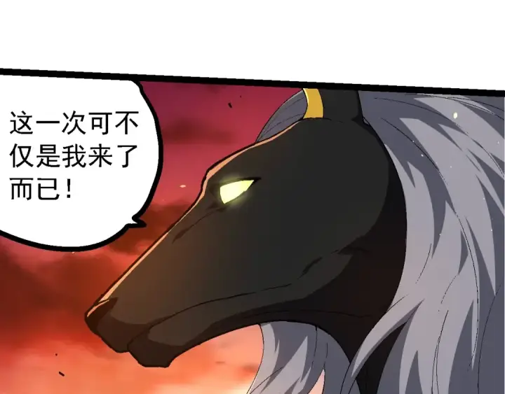 《从大树开始的进化》第229话 不会放弃图65