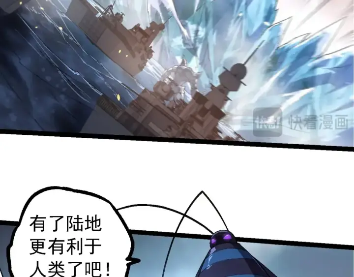 《从大树开始的进化》第229话 不会放弃图71