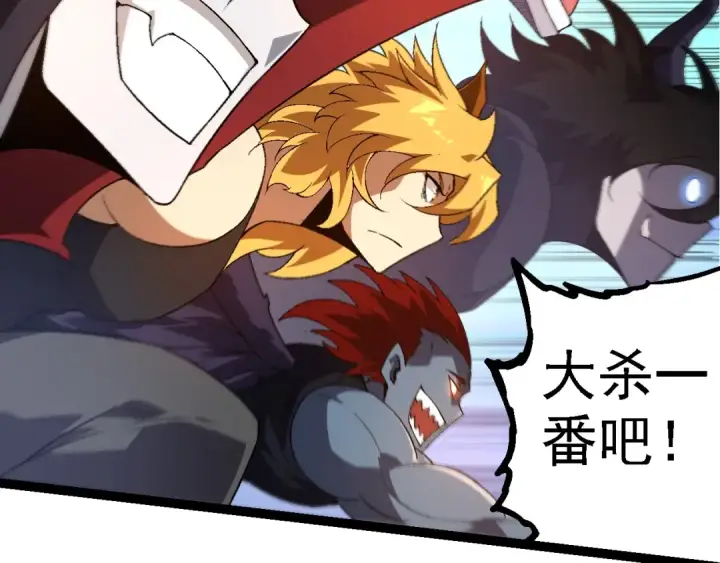 《从大树开始的进化》第229话 不会放弃图79