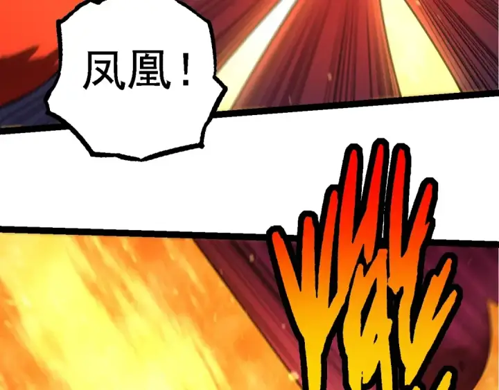 《从大树开始的进化》第229话 不会放弃图86