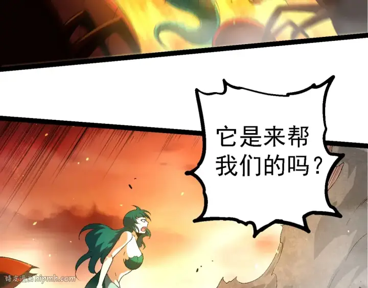 《从大树开始的进化》第229话 不会放弃图88