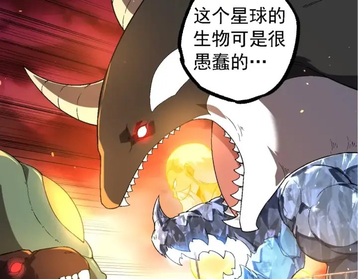 《从大树开始的进化》第229话 不会放弃图90