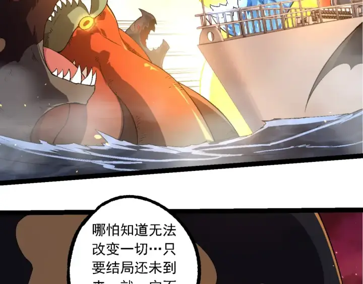 《从大树开始的进化》第229话 不会放弃图91