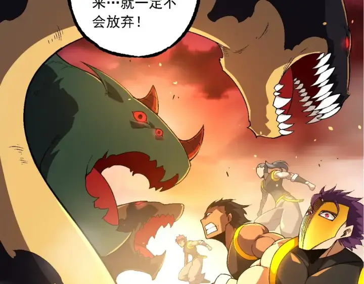 《从大树开始的进化》第229话 不会放弃图92