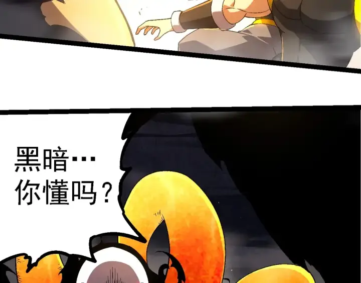 《从大树开始的进化》第229话 不会放弃图93