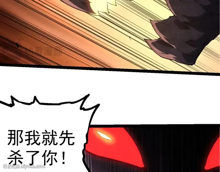 《从大树开始的进化》第229话 不会放弃图96