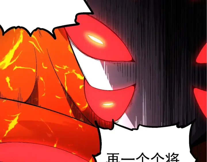 《从大树开始的进化》第229话 不会放弃图97