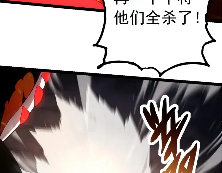 《从大树开始的进化》第229话 不会放弃图98