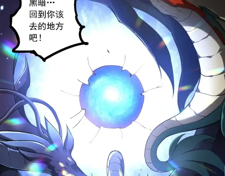 《从大树开始的进化》第230话 合力战斗图103
