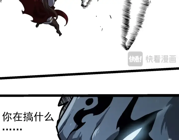 《从大树开始的进化》第230话 合力战斗图13