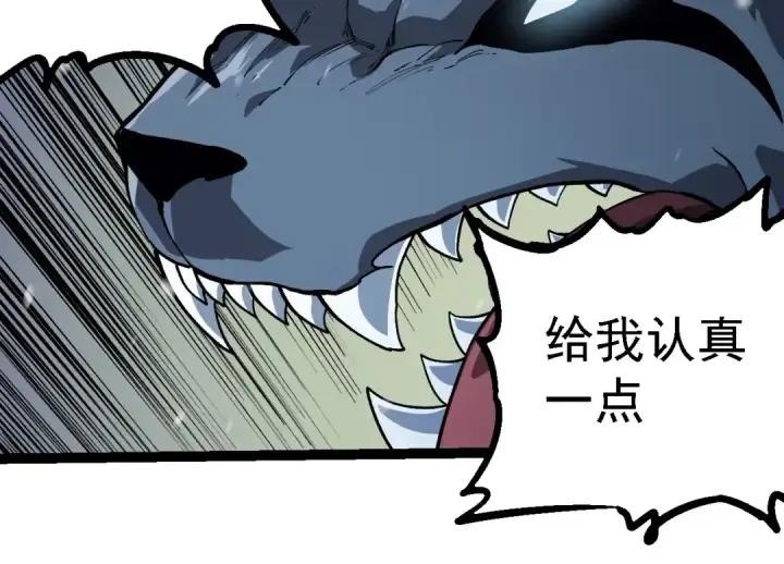 《从大树开始的进化》第230话 合力战斗图14