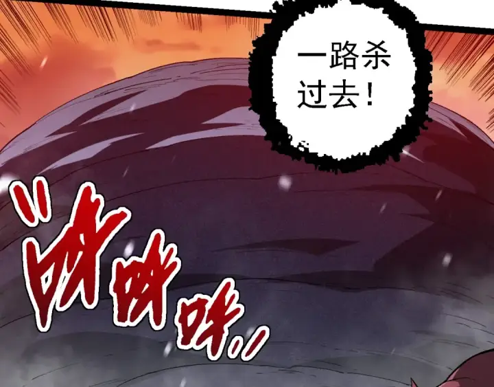 《从大树开始的进化》第230话 合力战斗图20