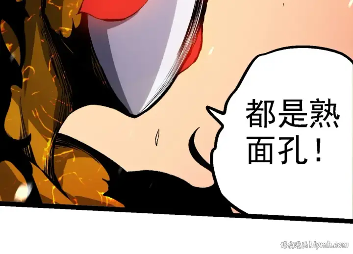 《从大树开始的进化》第230话 合力战斗图24