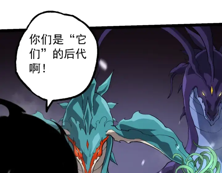 《从大树开始的进化》第230话 合力战斗图25