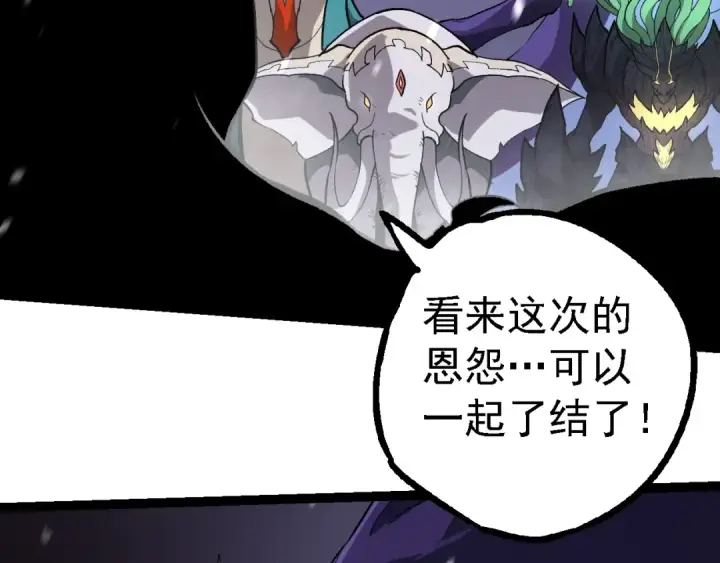 《从大树开始的进化》第230话 合力战斗图26