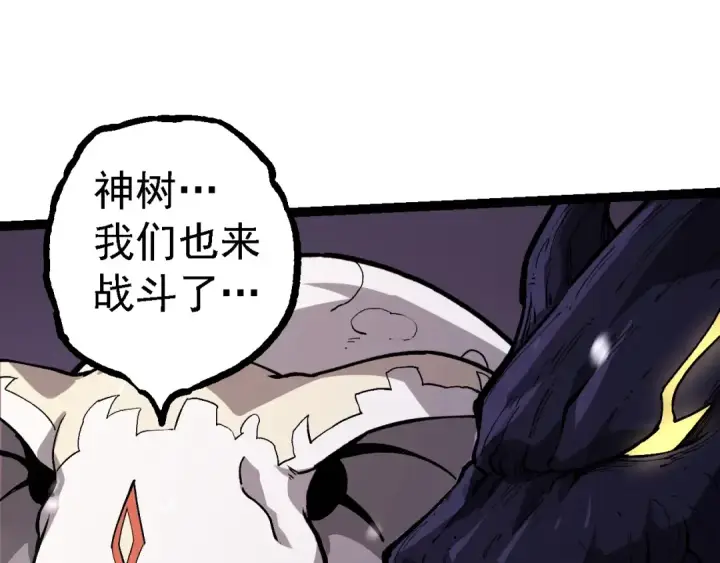 《从大树开始的进化》第230话 合力战斗图28