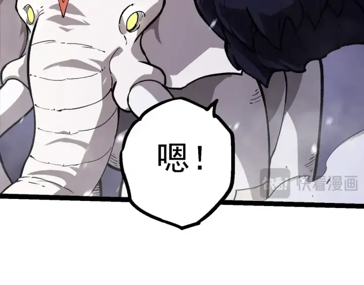 《从大树开始的进化》第230话 合力战斗图29