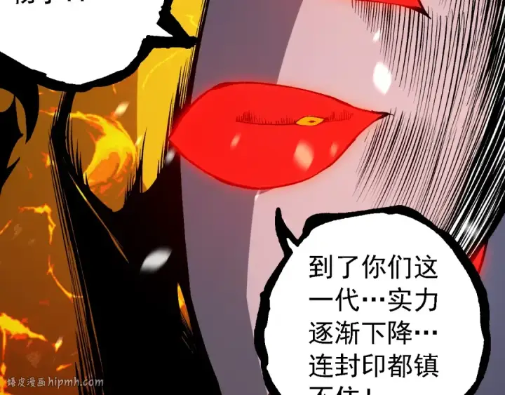 《从大树开始的进化》第230话 合力战斗图32