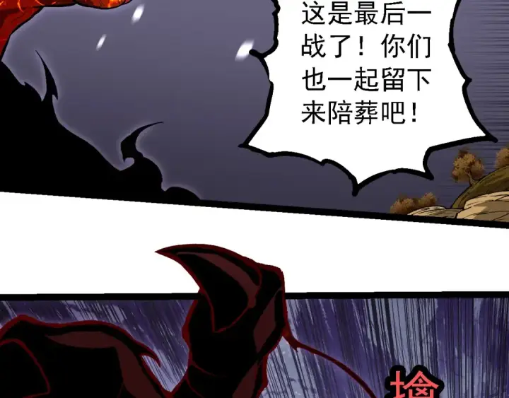 《从大树开始的进化》第230话 合力战斗图36